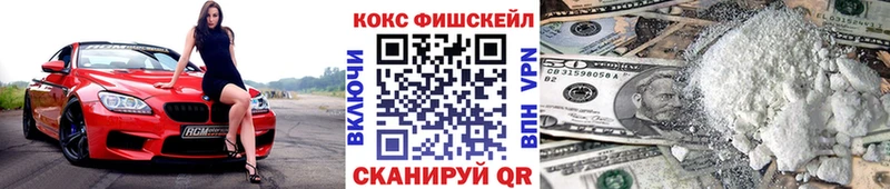 магазин продажи   Новоалтайск  КОКАИН Fish Scale 