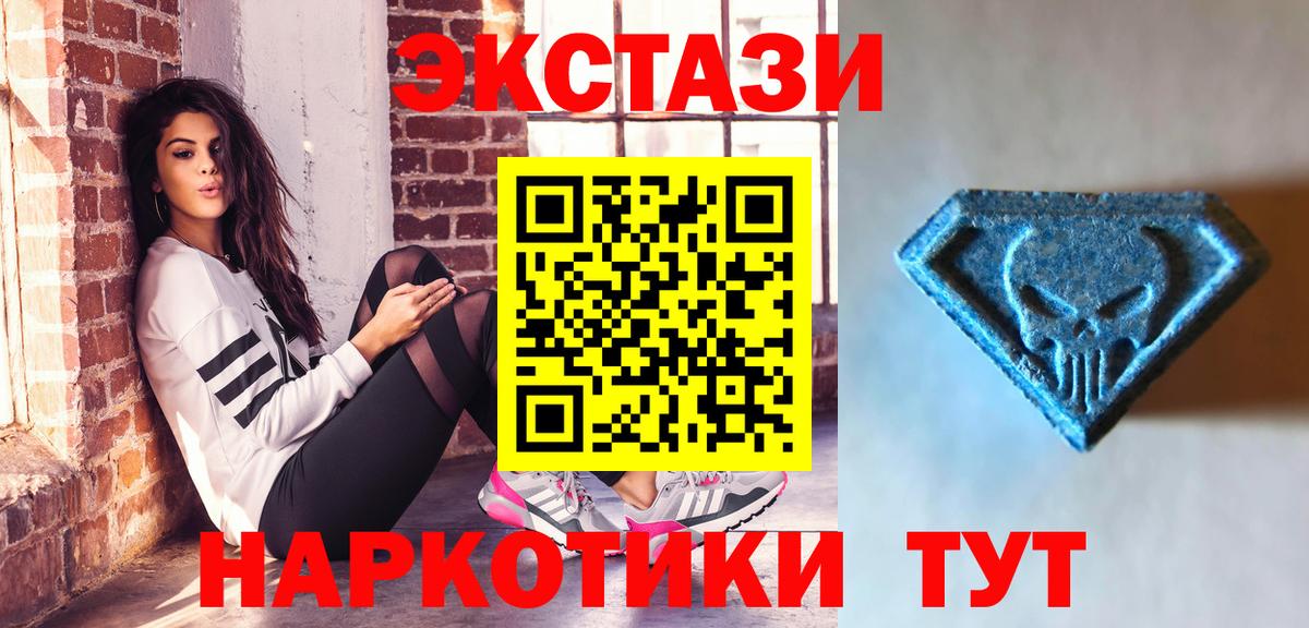 Экстази круглые  Ecstasy DUBAI  Новоалтайск  Вход с VPN 