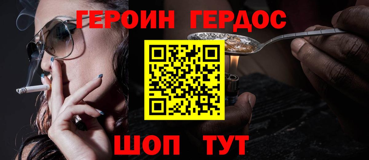 Героин VHQ  Вход с VPN  Новоалтайск 