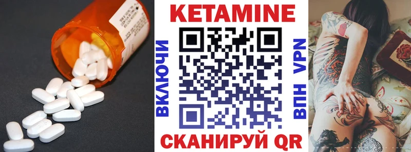 Кетамин VHQ  Новоалтайск 