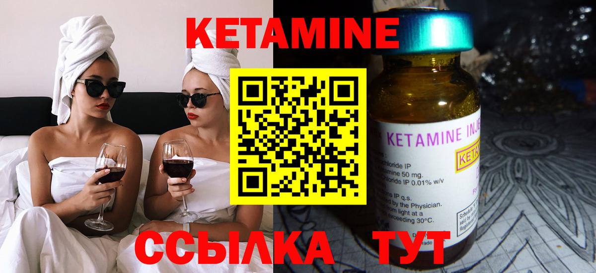 КЕТАМИН ketamine  Вход с VPN  ссылка на мегу tor  Новоалтайск 