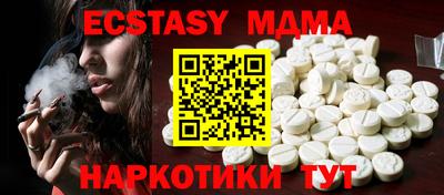 MDMA Севастополь