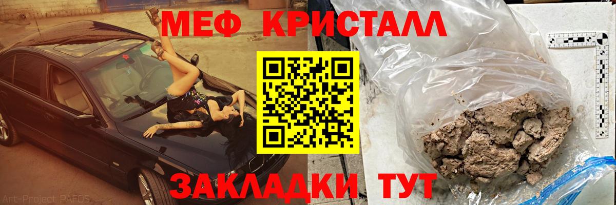Меф мяу мяу мука Новоалтайск