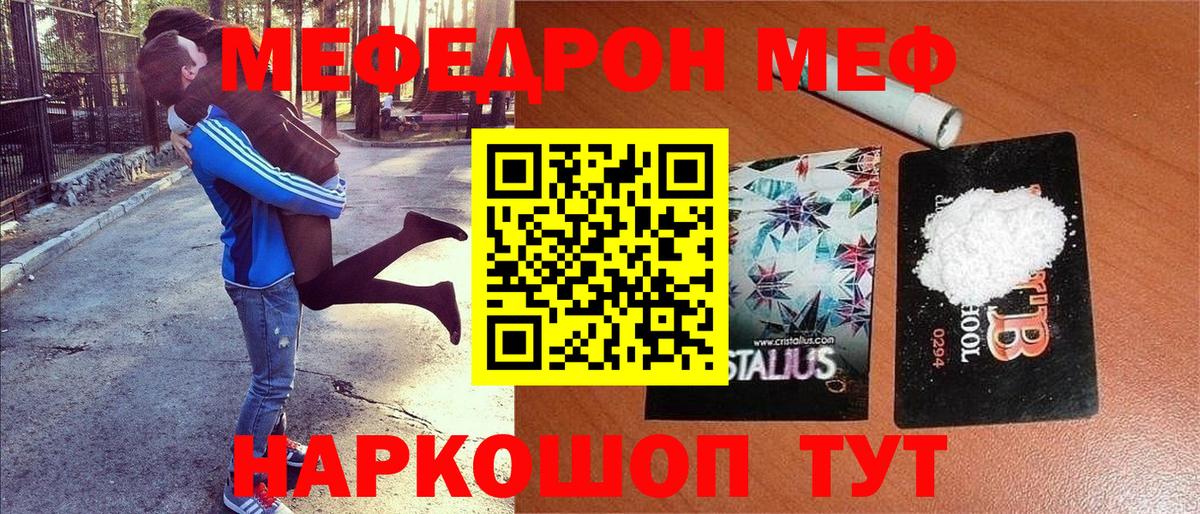Новоалтайск  МЕФ  Меф мука  Вход с VPN  МЯУ-МЯУ кристаллы 