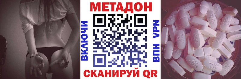 Метадон methadone  Новоалтайск 