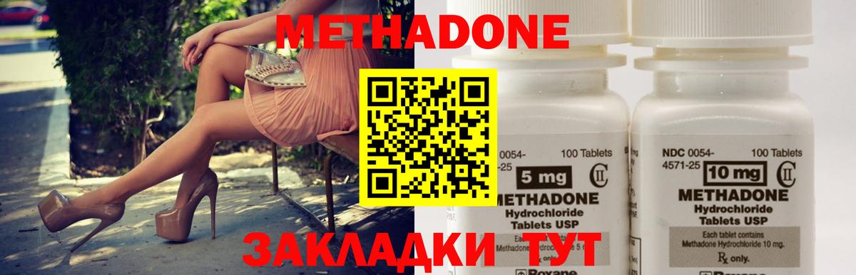 Метадон мёд  МЕТАДОН белоснежный  Новоалтайск  Вход с VPN 