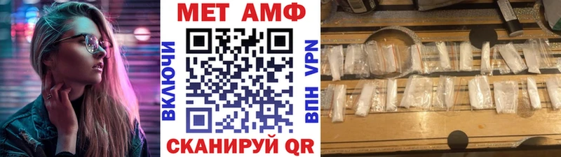МЕТАМФЕТАМИН пудра  МЕГА как войти  Новоалтайск 
