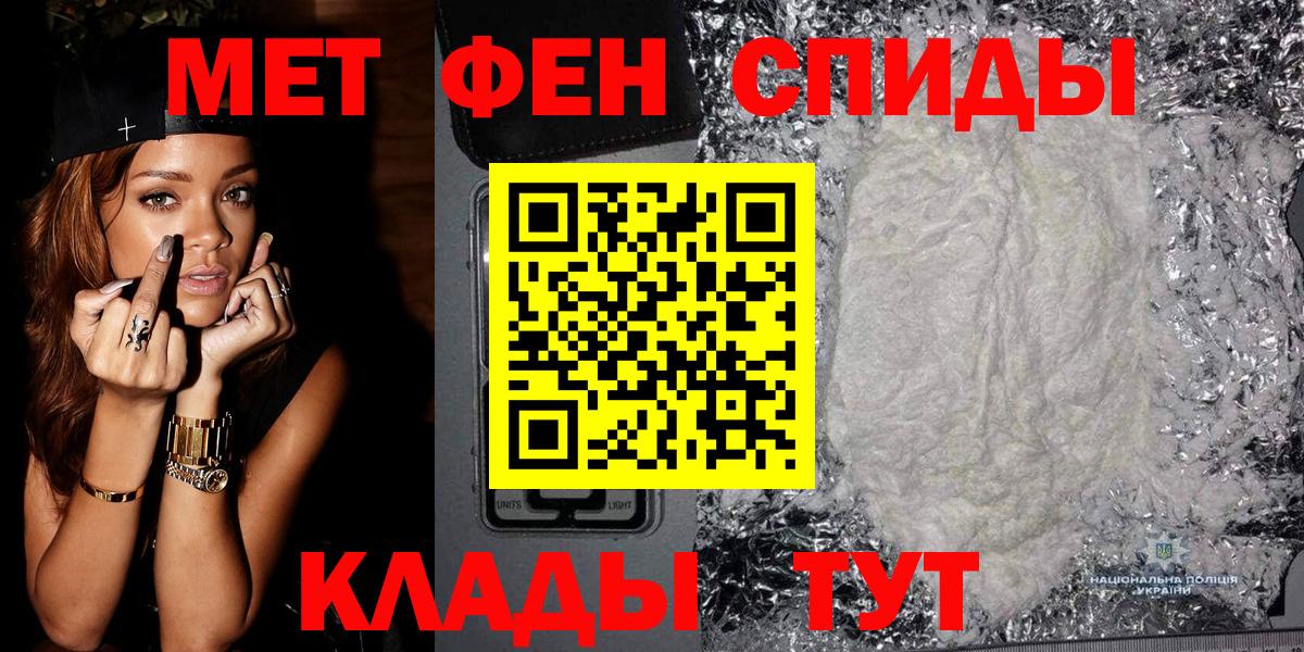 МЕТАМФЕТАМИН пудра Новоалтайск