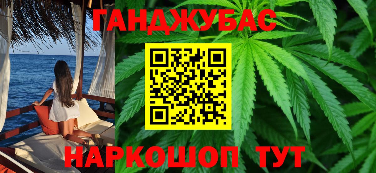 Новоалтайск  Каннабис White Widow  Вход с VPN  МАРИХУАНА индика 